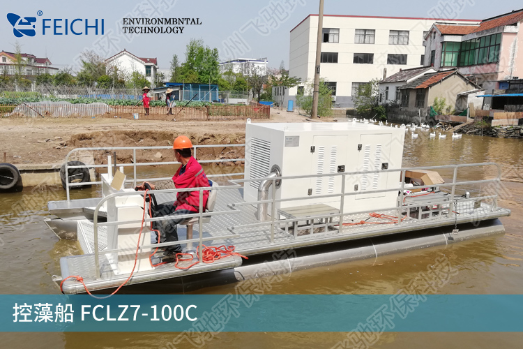 控藻船fclz7-100c水面控藻拦截树枝及漂浮物